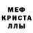 МЕТАМФЕТАМИН пудра anion 0101