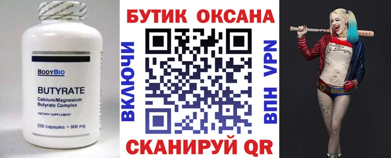 БУТИРАТ 99%  где купить наркоту  Вятские Поляны 