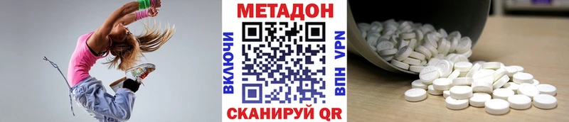 Метадон кристалл Вятские Поляны